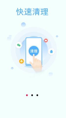 空间清理加速app图3