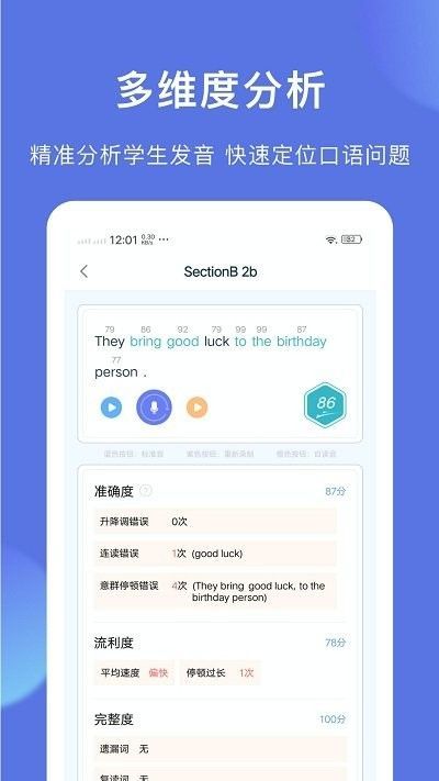 iteacher课程app图2