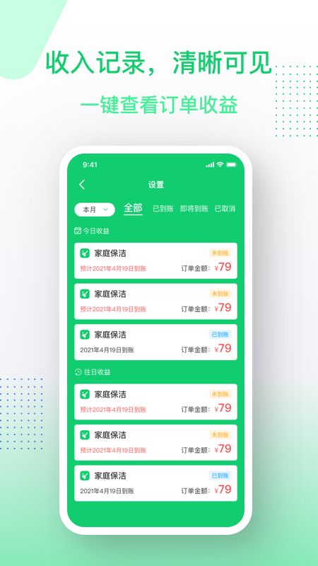 邻家小达服务端app图1