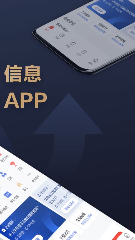 京东金融app图2