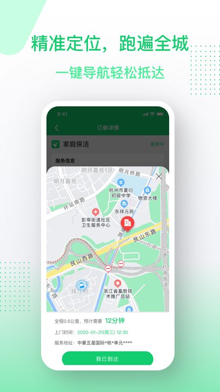 邻家小达服务端app图3