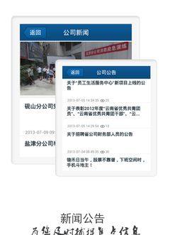 云移资讯最新版app下载图片1