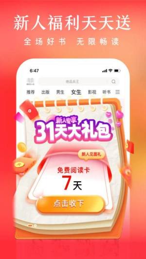 爱奇艺小说app2022官方版图片1