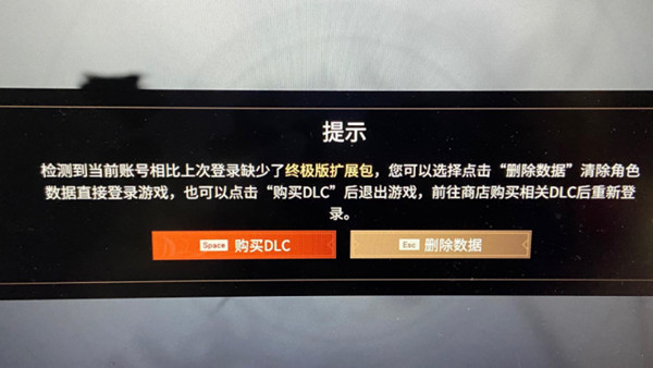 永劫无间删除数据能恢复吗？删除数据解决方法建议[多图]