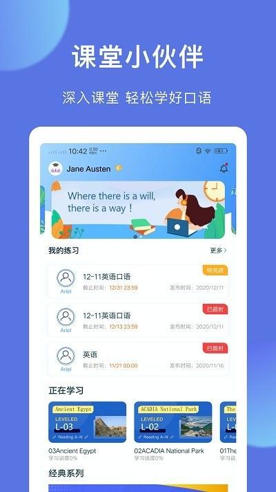 iteacher课程app安卓下载图片1