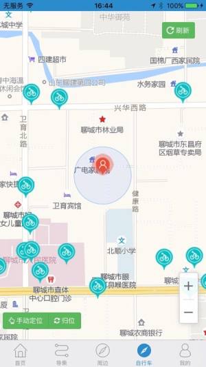 水城通e行app下载掌上公交图1
