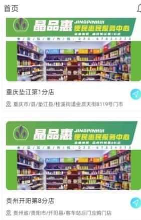 晶品慧app图2