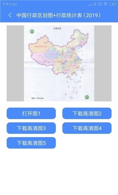 通用地图册手机安卓版app