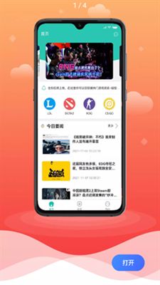 亿天app图1