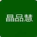 晶品慧app官方版 v1.0.1