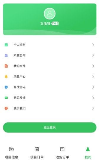 筑云台最新版app