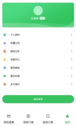 筑云台app图2