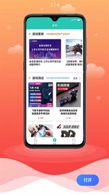 亿天app图2