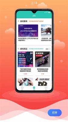 亿天app图2