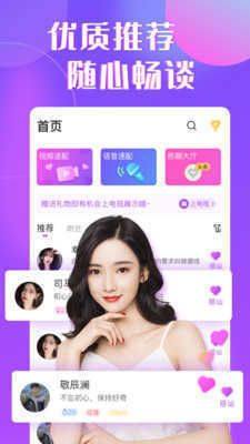 微密app安卓版下载图片1