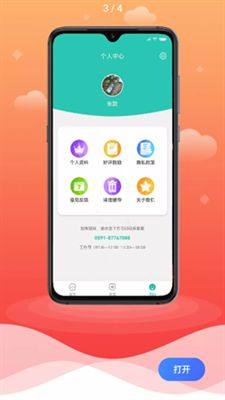 亿天app图3