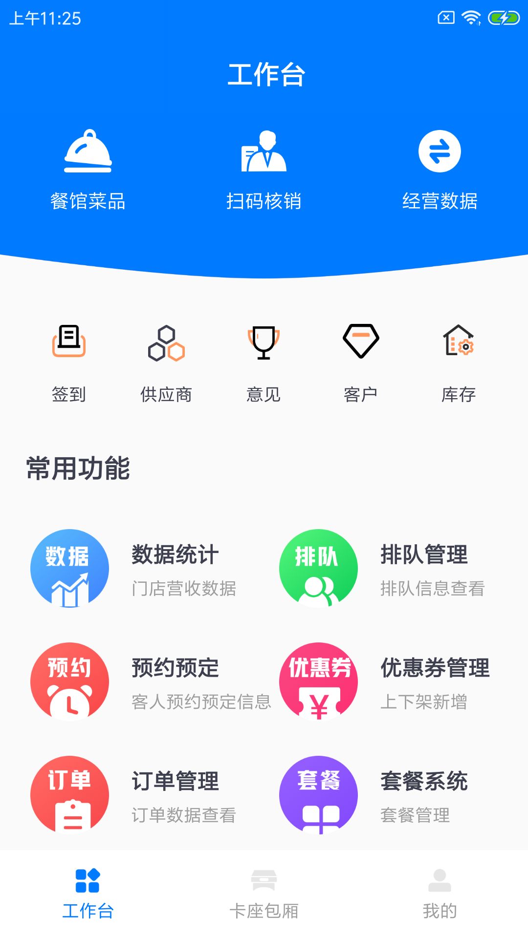 鑫运莱店助app图3