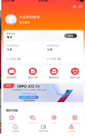 芒果惠选app图1