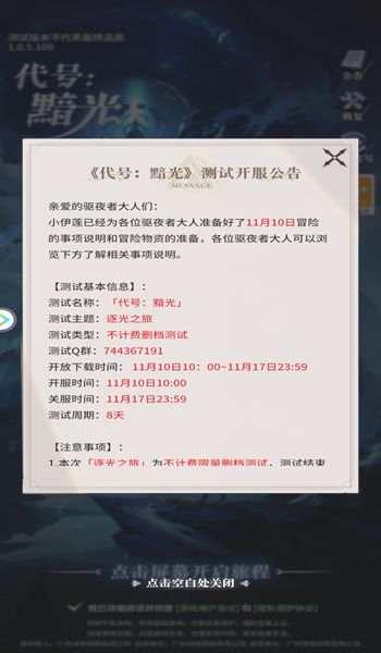 代号黯光官方版图1
