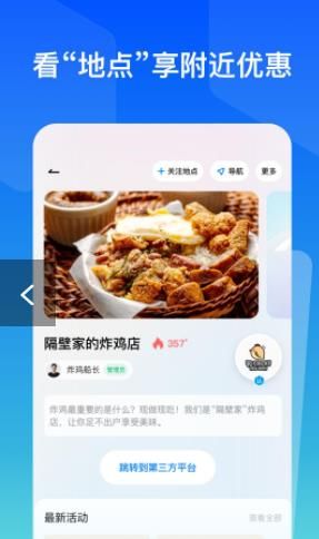 故事街道app图3