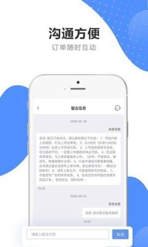 代客通app图1