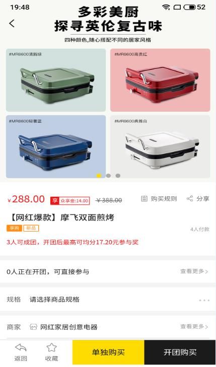 撸赚网app图3