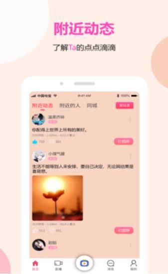 腾讯魔方元宇宙app图2