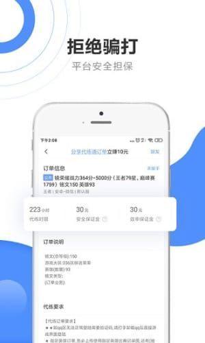 代客通app下载安装苹果版图片1