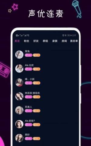 觅欢app官方版下载图片1