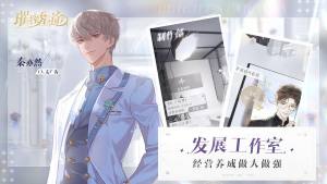 腾讯璀璨星途手游官方正式版图片1