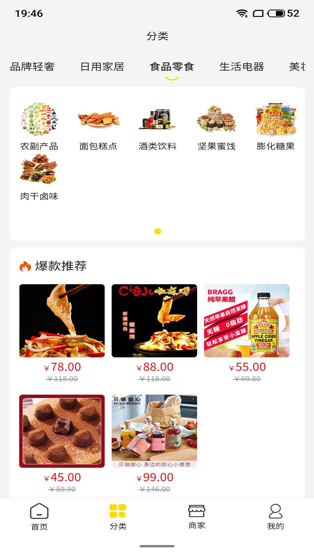 撸赚网app图2