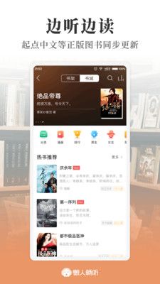 懒人畅听app图2