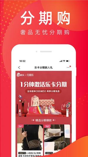 洋码头APP最新版图1