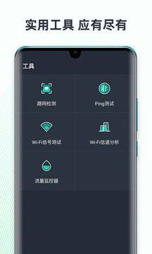 网速测试大师app手机版图1