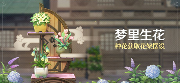 原神梦里生花攻略大全 梦里生花活动稻妻花匠位置图示[多图]