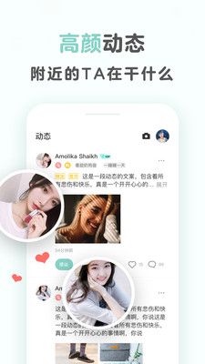 不就交友app最新版图1