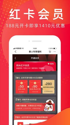 洋码头APP最新版图3