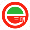 e三明公共服务app下载安装最新官方版 v8.0.2