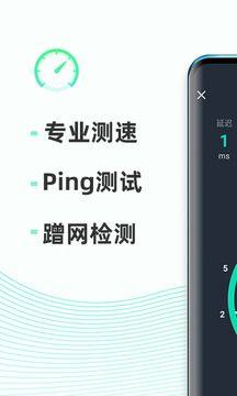 网速测试大师app手机版图3