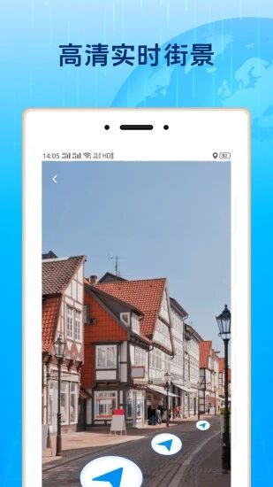 3D北斗街景app官方版图1