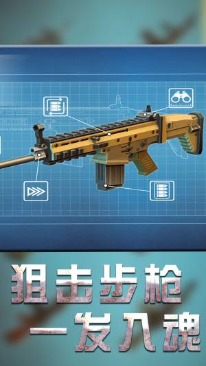 王牌战斗最新手机版图片1