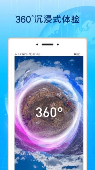 3D北斗街景地图app下载官方最新版2022图片1