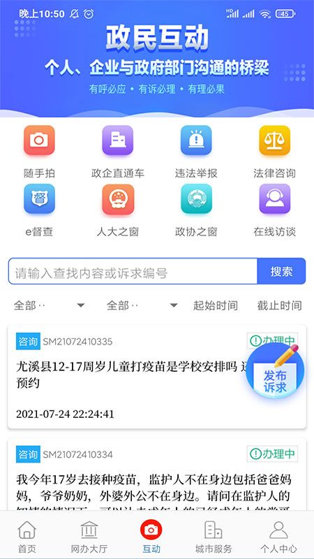 e三明公共服务app下载安装最新官方版图片1