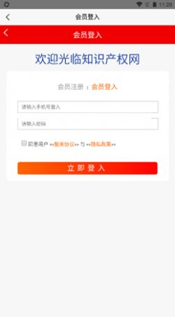 中尖国际app图2