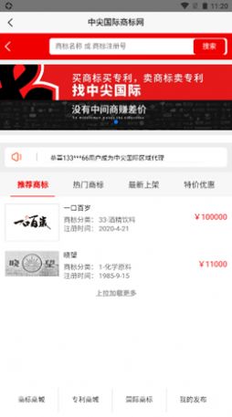 中尖国际app图1