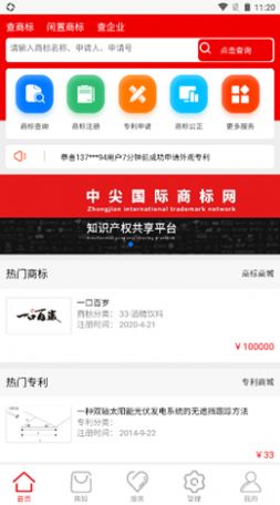 中尖国际app图3