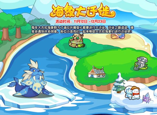 洛克王国11月12日更新了什么？11.12更新活动图文介绍[多图]图片3