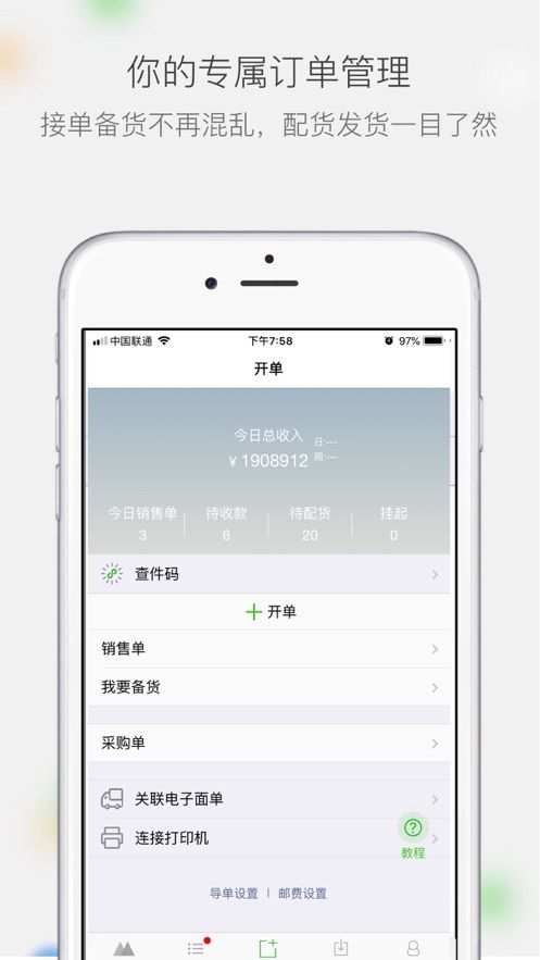 2022微商相册APP图1