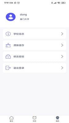 棒棒熊校长app图2