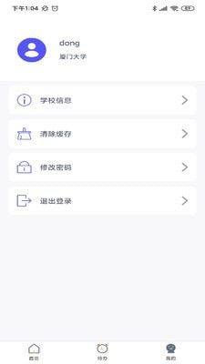 棒棒熊校长app图2